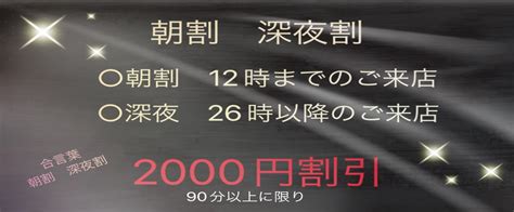 四国中央 回春マッサージ|料金システム｜愛媛 四国中央・松山・今治メンズエステ『アネラ